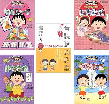 Amazon.co.jp: 満点ゲットシリーズ ちびまる子ちゃん 学習29点セット