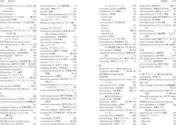 Amazon.co.jp: パターン認識と機械学習 下 (ベイズ理論による統計的