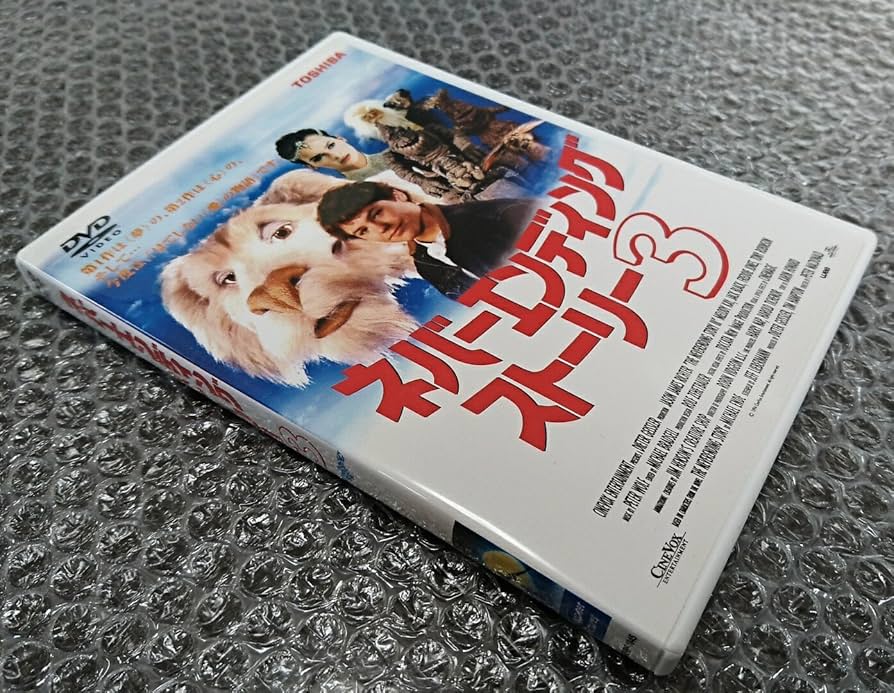 Amazon.co.jp: ネバーエンディングストーリー3 [DVD] : ジェーソン