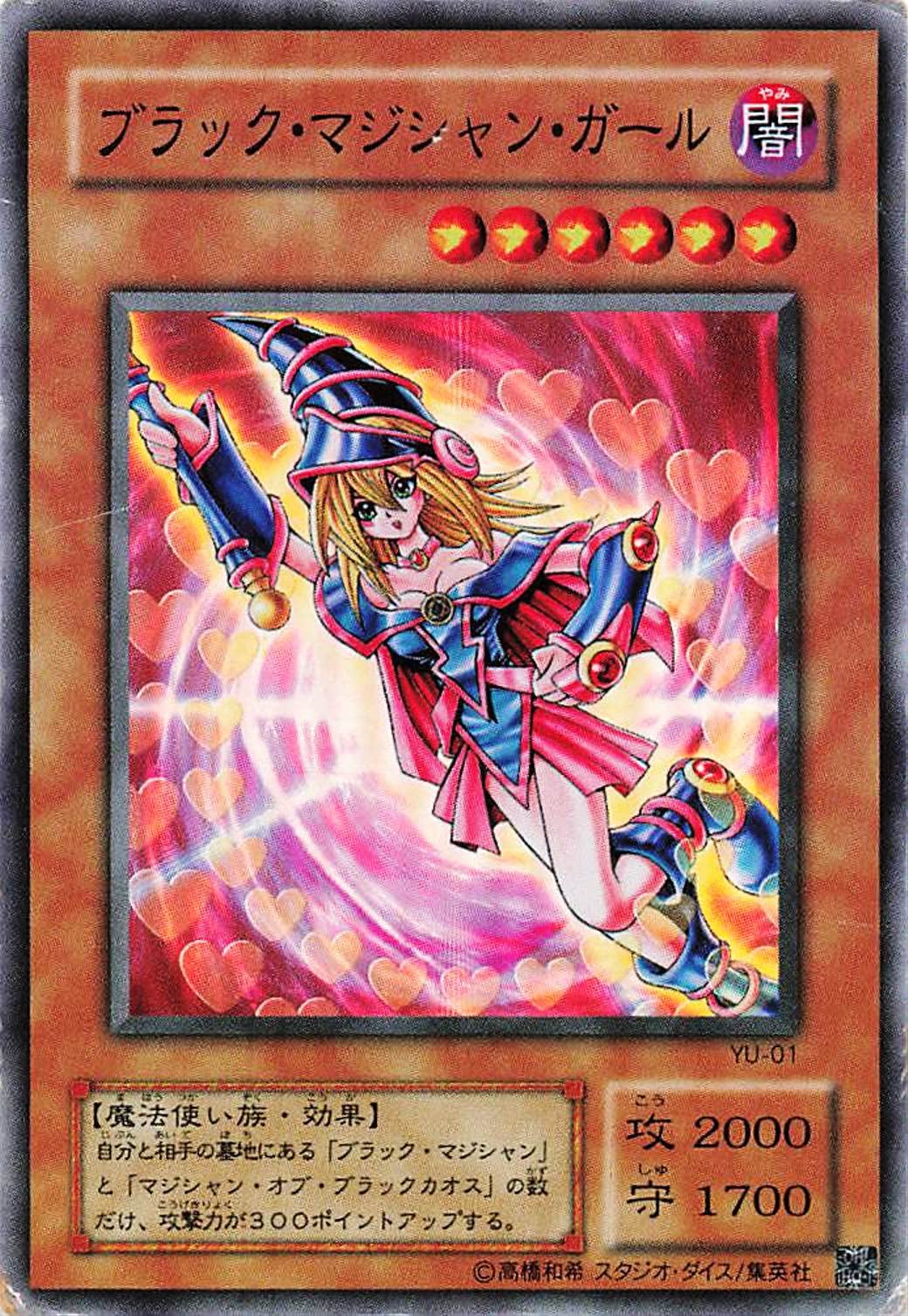 Amazon.co.jp: 遊戯王オフィシャルカード ブラック・マジシャン