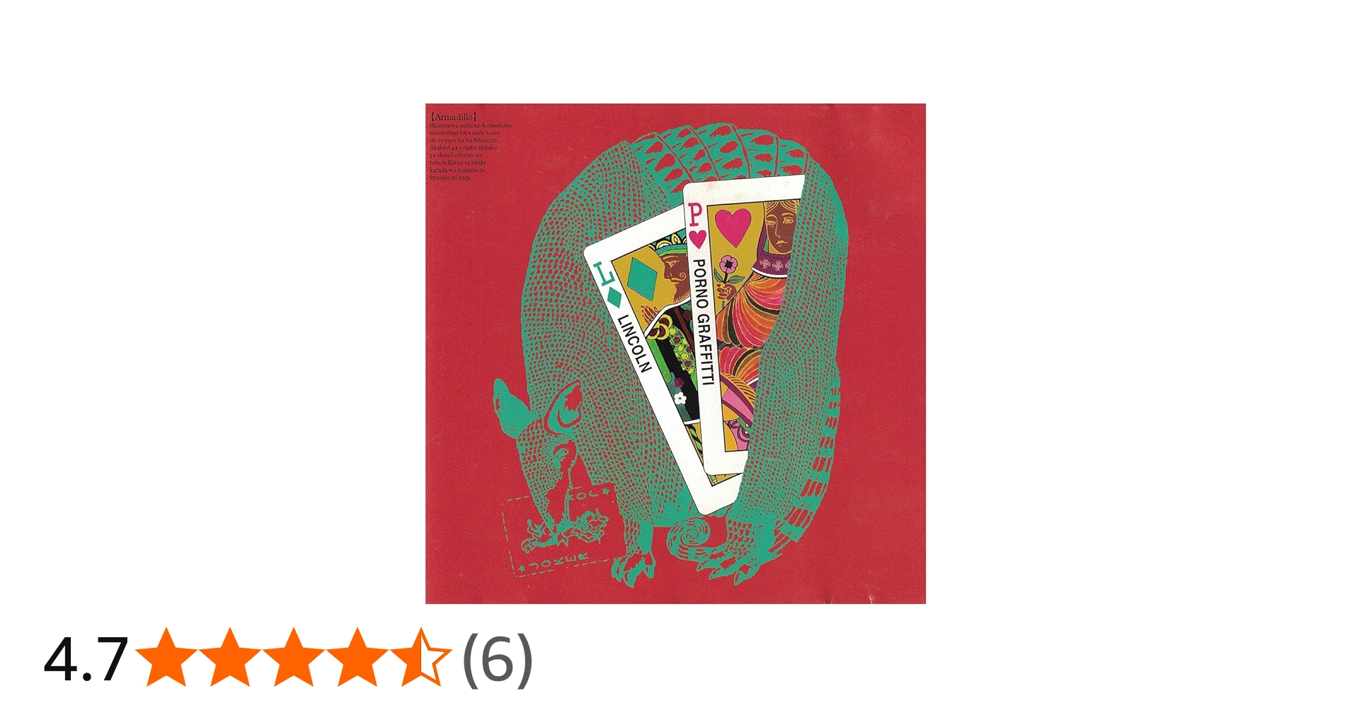 Amazon.co.jp: ポルノグラフィティ VS リンカーン(スプリットマキシ