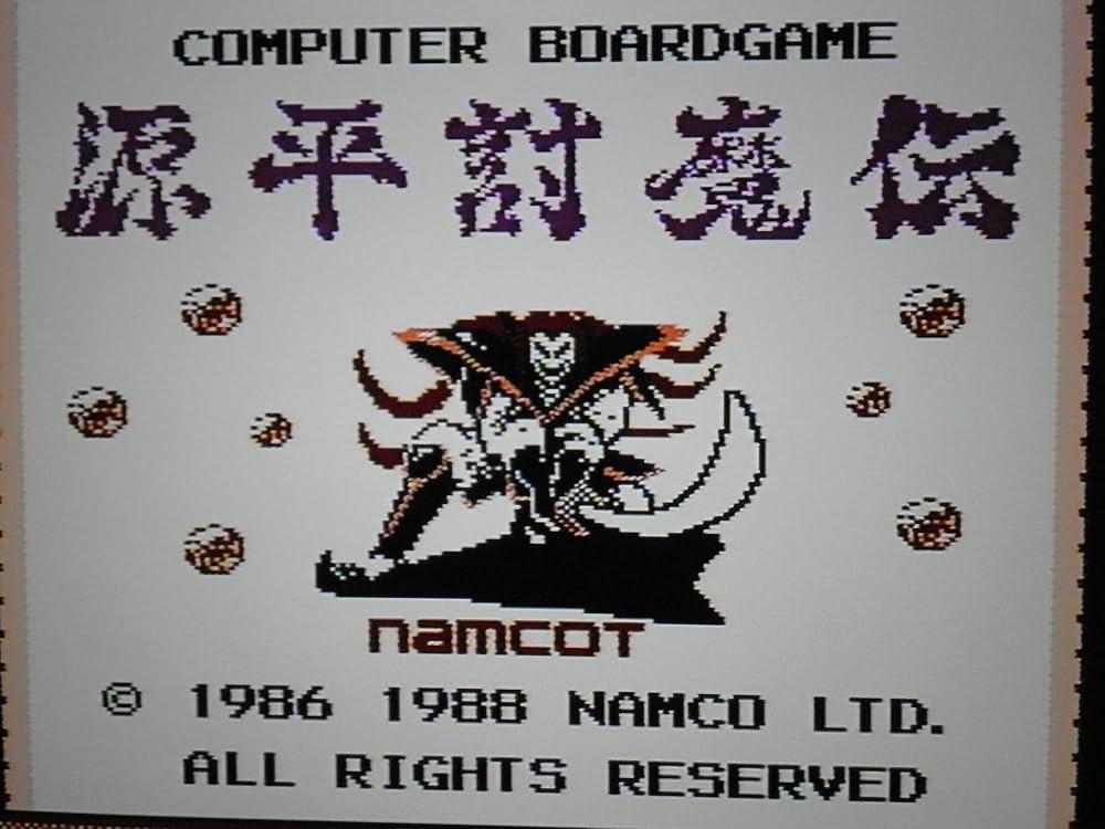 Amazon | 源平討魔伝 | ゲームソフト