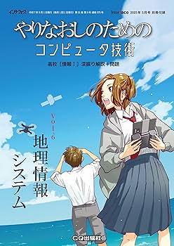 Interface(インターフェース) 2010年6月号〜2016年5月号 Interface