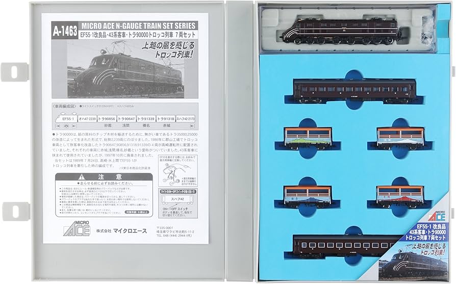 Amazon | マイクロエース Nゲージ EF55-1 ・43系客車・トラ・トロッコ