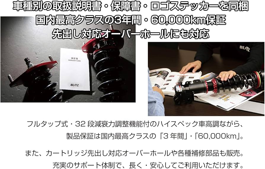 Amazon | BLITZ(ブリッツ) 車高調 レンチ付 レガシィツーリングワゴン