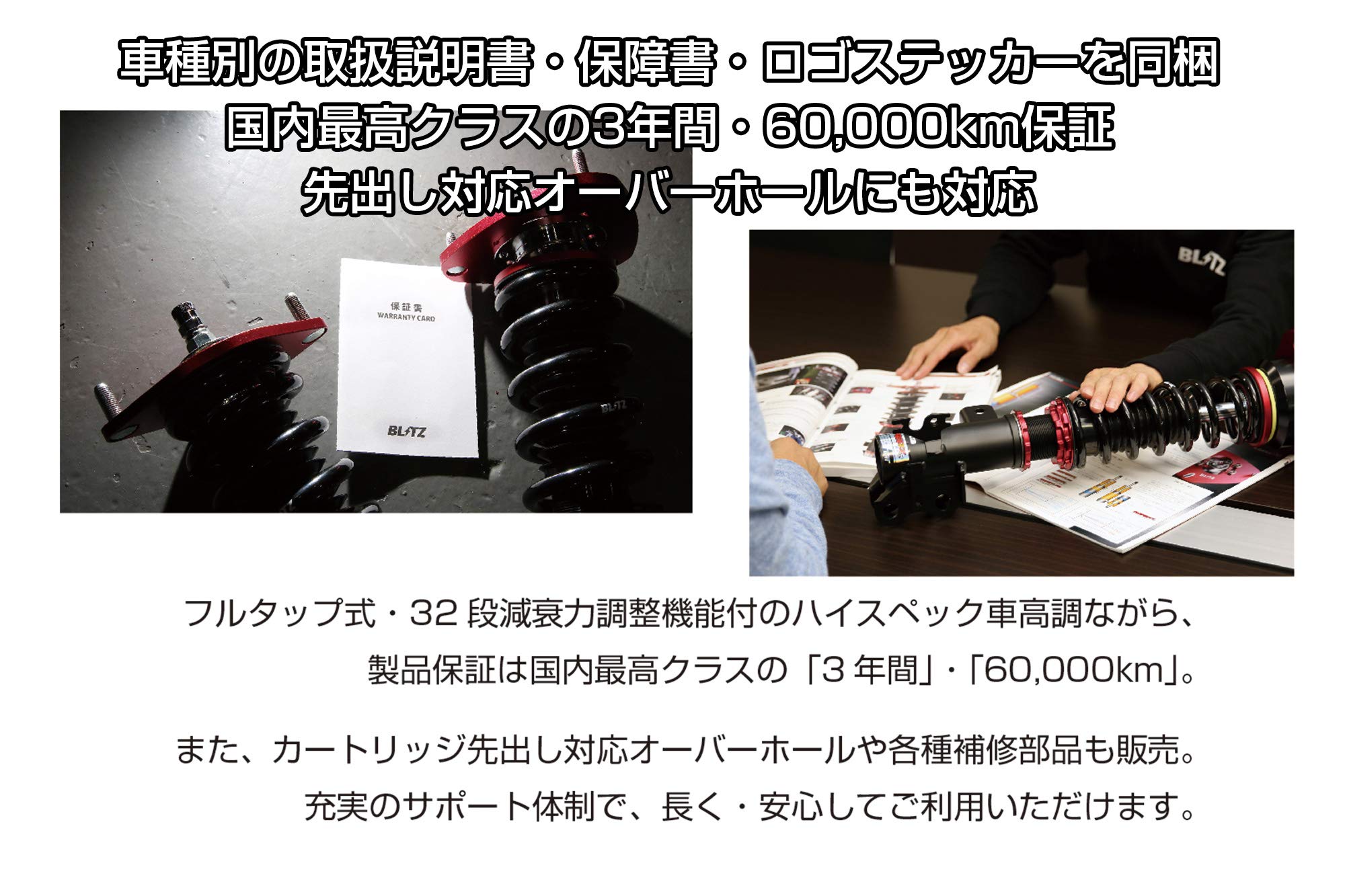 Amazon | BLITZ(ブリッツ) DAMPER ZZ-R(ダンパーダブルゼットアール