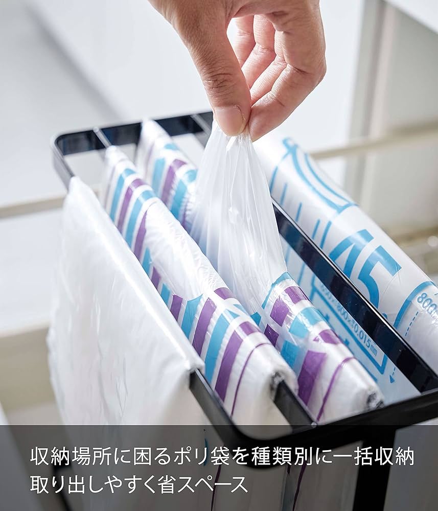 Amazon.co.jp: 山崎実業(Yamazaki) シンク下ポリ袋収納 ブラック 約