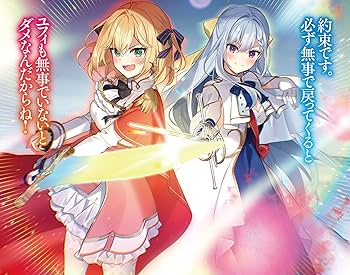 Amazon.co.jp: 転生王女と天才令嬢の魔法革命12 (ファンタジア文庫