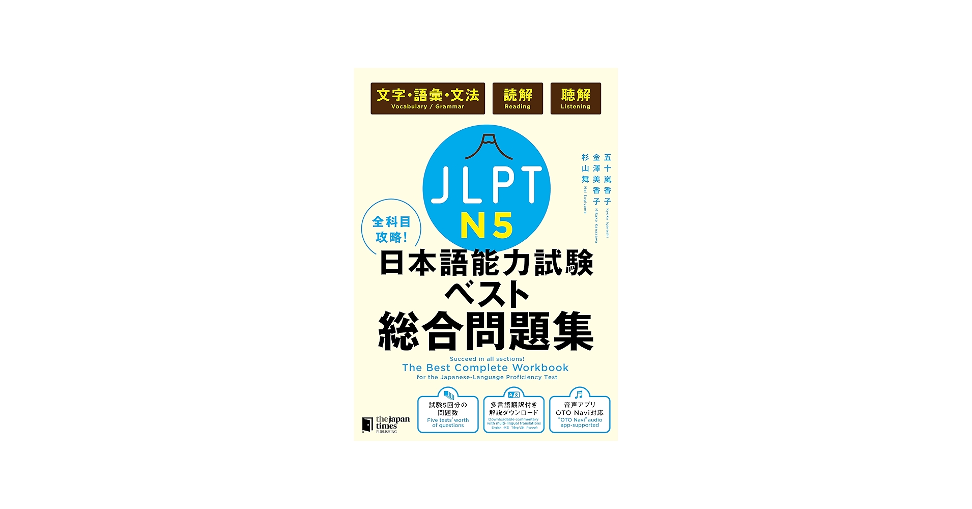Amazon.com: The Best Complete Workbook for the Japanese-Language