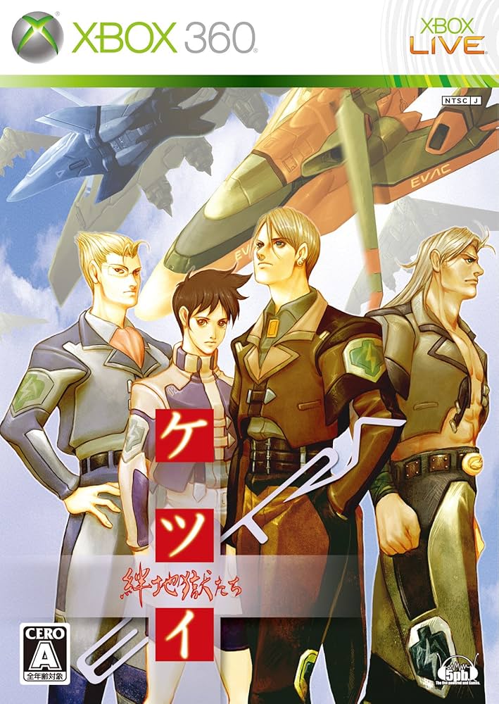 Amazon.co.jp: ケツイ ~絆地獄たち~ EXTRA(通常版) - Xbox360 : ゲーム