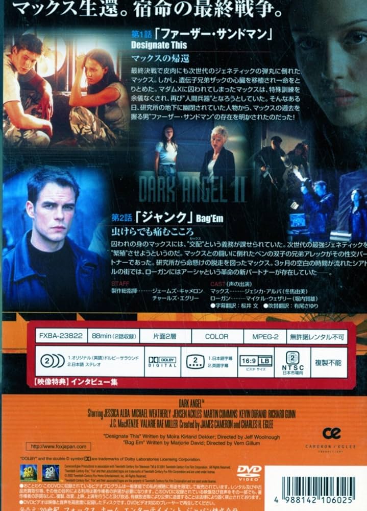 Amazon.co.jp: ダーク・エンジェル II Vol.1 [DVD] : ジェシカ・アルバ