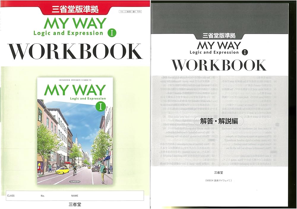 新課程 MY WAY English Logic and Expression Ⅰ WORKBOOK 問題集本体