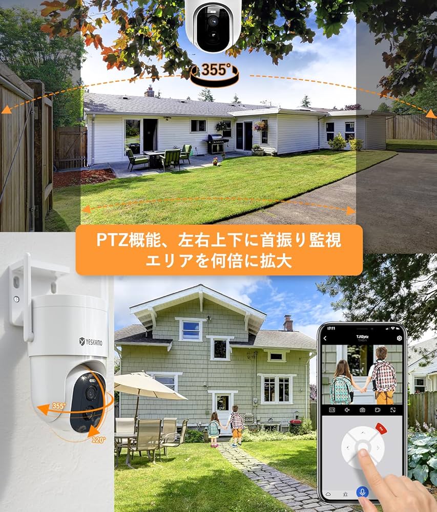 Amazon.co.jp: 【500万画素・全方位・WiFi強化】YESKAMOU 防犯カメラ