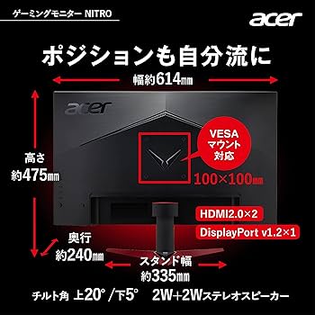 Amazon.co.jp: Acer Nitro ゲーミングモニター 27インチ IPS 非光沢