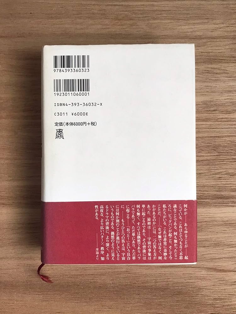 進化の構造 1／ケン・ウィルバー 進化の構造 1 | ケン ウィルバー |本 |