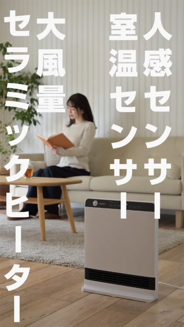 Amazon | [山善] ヒーター パネル セラミックヒーター セラミック