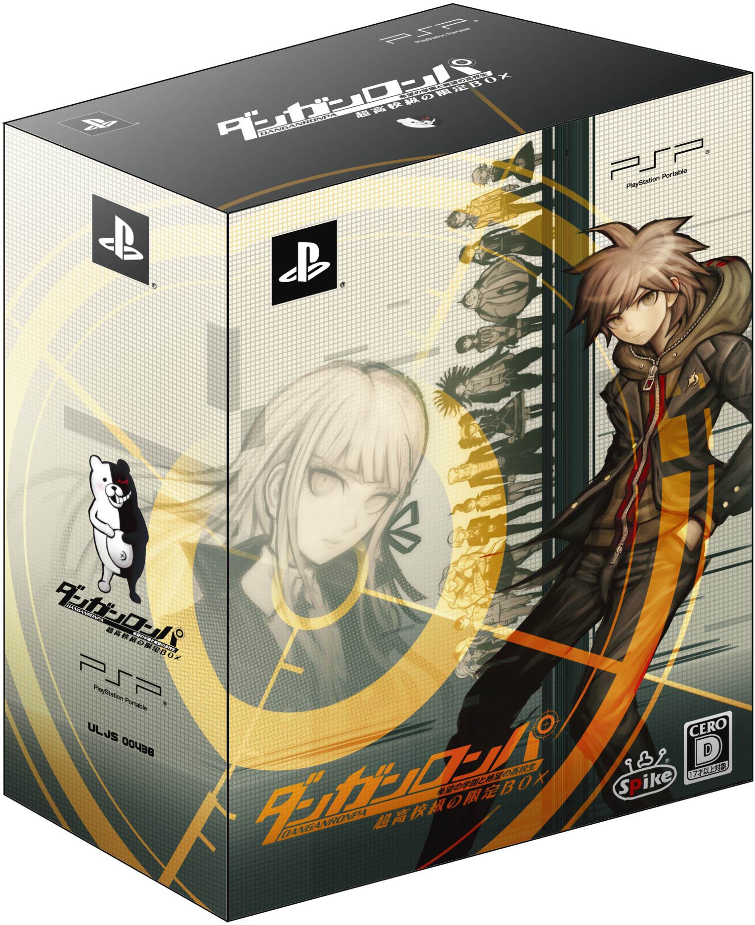 Amazon | ダンガンロンパ 希望の学園と絶望の高校生 超高校級の限定BOX