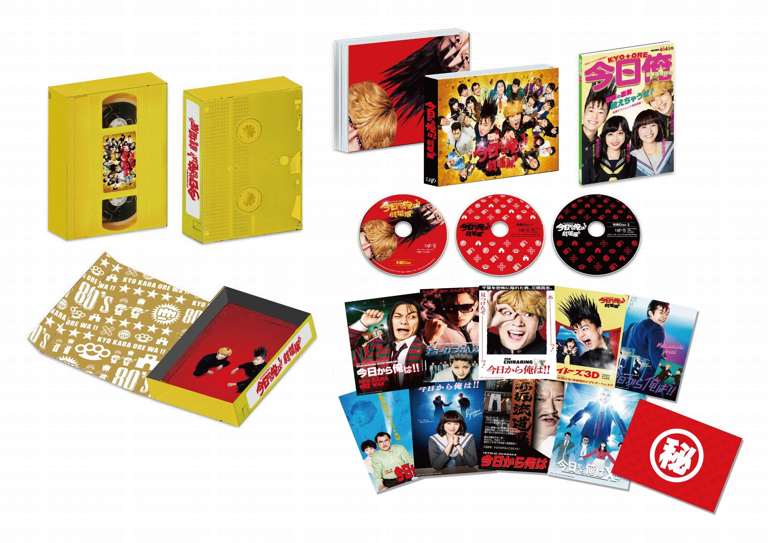 Amazon.co.jp: 「今日から俺は!!劇場版」[Blu-ray豪華版] : 賀来賢人