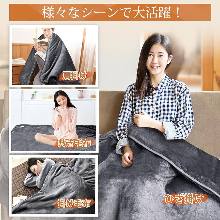Amazon.co.jp : 電気毛布 掛け敷き兼用 Heshare 188×130cm 【両面