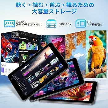 Amazon.co.jp: 7インチ（18cm）タブレット、5コアAndroid 15タブレット