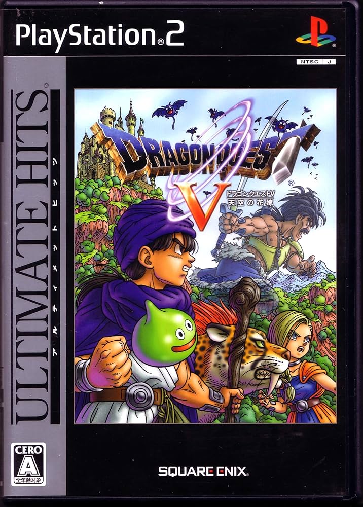 Amazon.co.jp: Dragon Quest V (Ultimate Hits) : Video Games