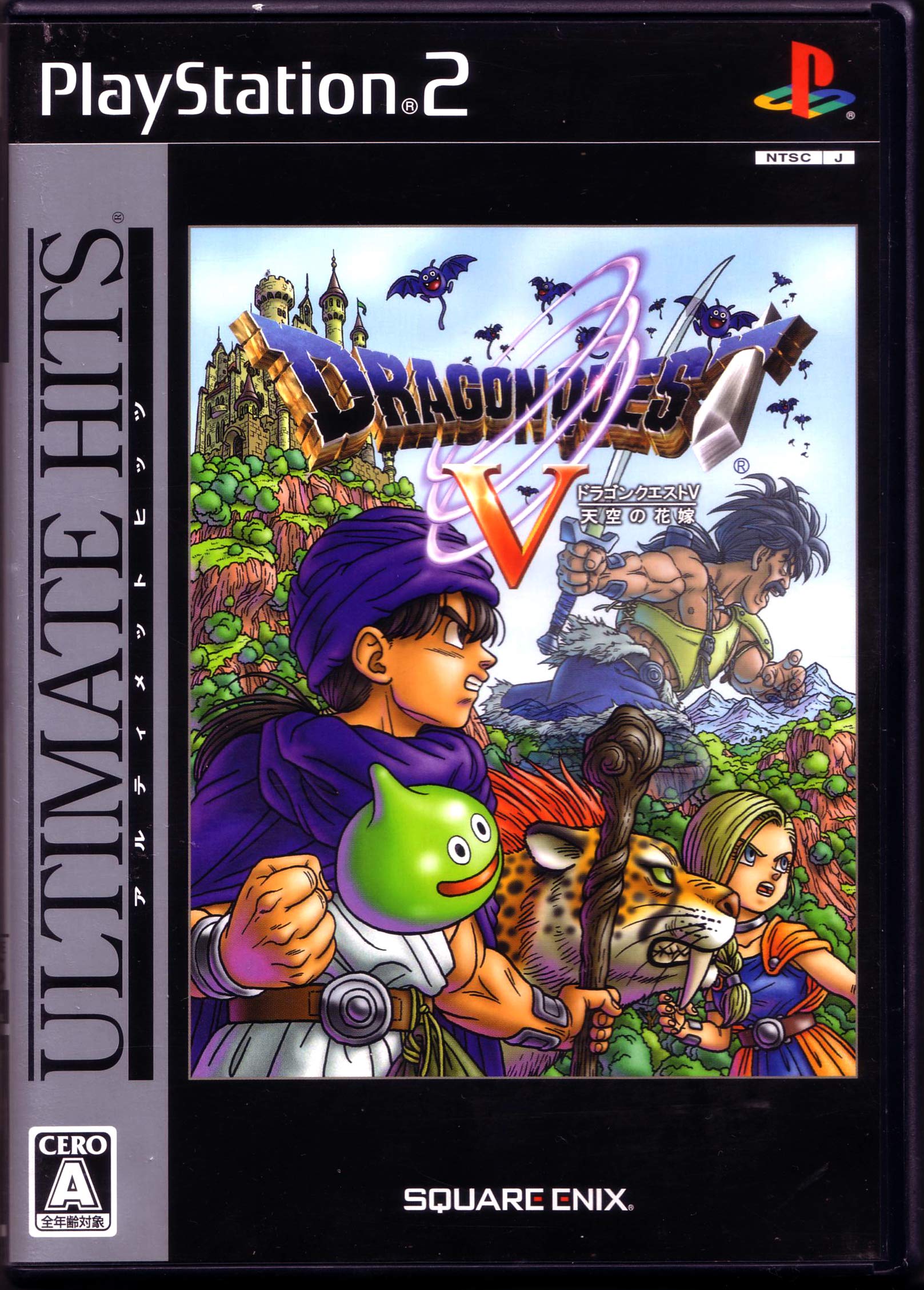 Amazon | アルティメット ヒッツ ドラゴンクエストV 天空の花嫁 | ゲーム