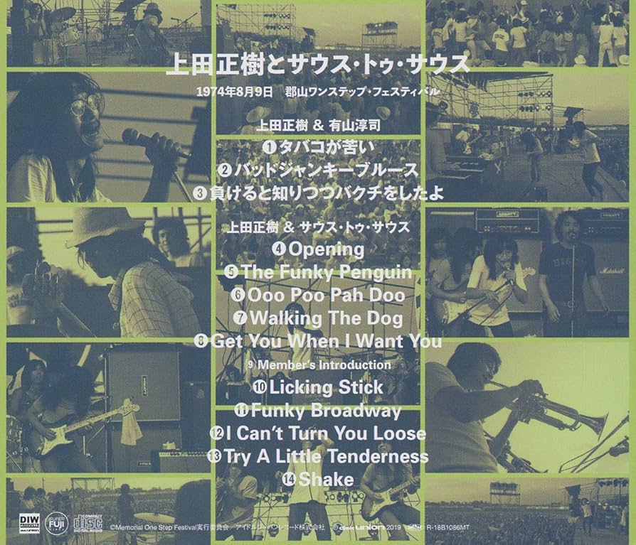 Amazon.co.jp: 1974 One Step Festival: ミュージック