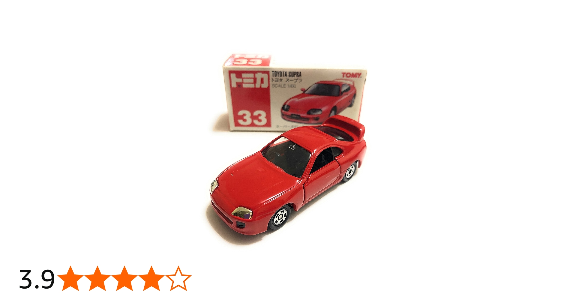Amazon | トミカ トヨタ スープラ 033 | ミニカー・ダイキャストカー