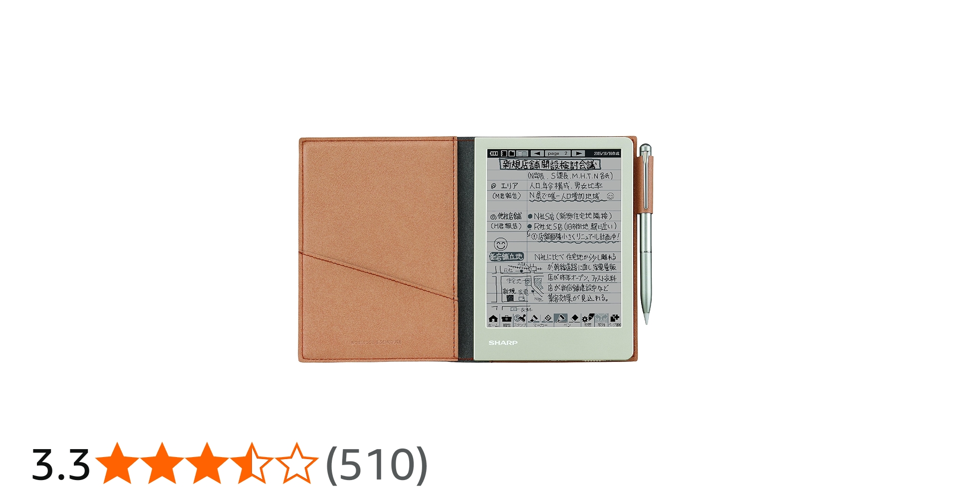 Amazon | シャープ 電子ノート ブラウン系 WG-S30-T | デジタルメモ