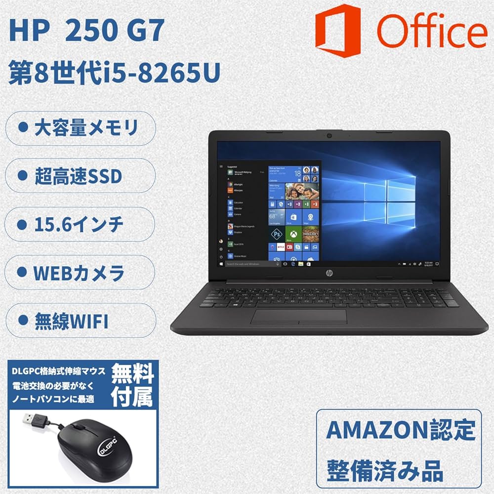 Amazon.co.jp: 【整備済み品】 HP ノートパソコン 250G7 /15.6型/Win