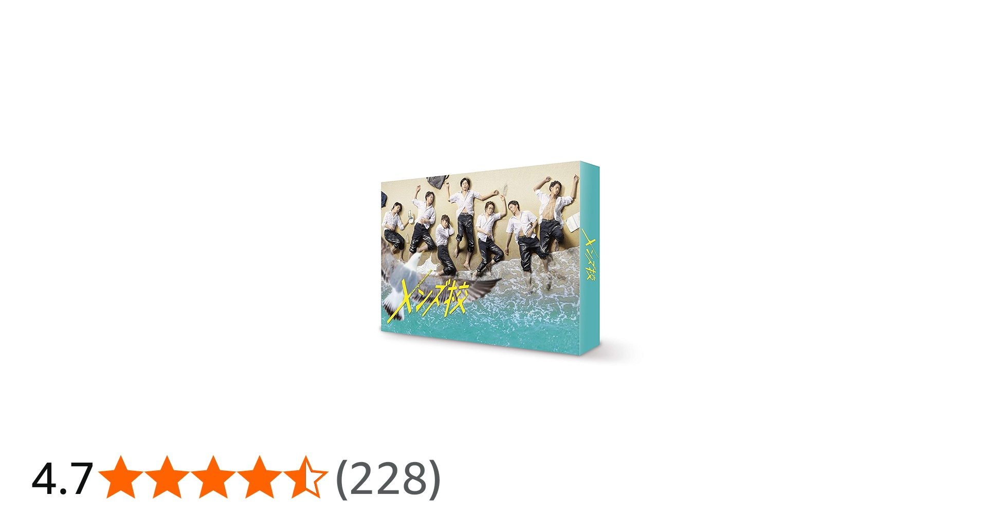 Amazon.co.jp: メンズ校 DVD-BOX : なにわ男子, 関西ジャニーズJr