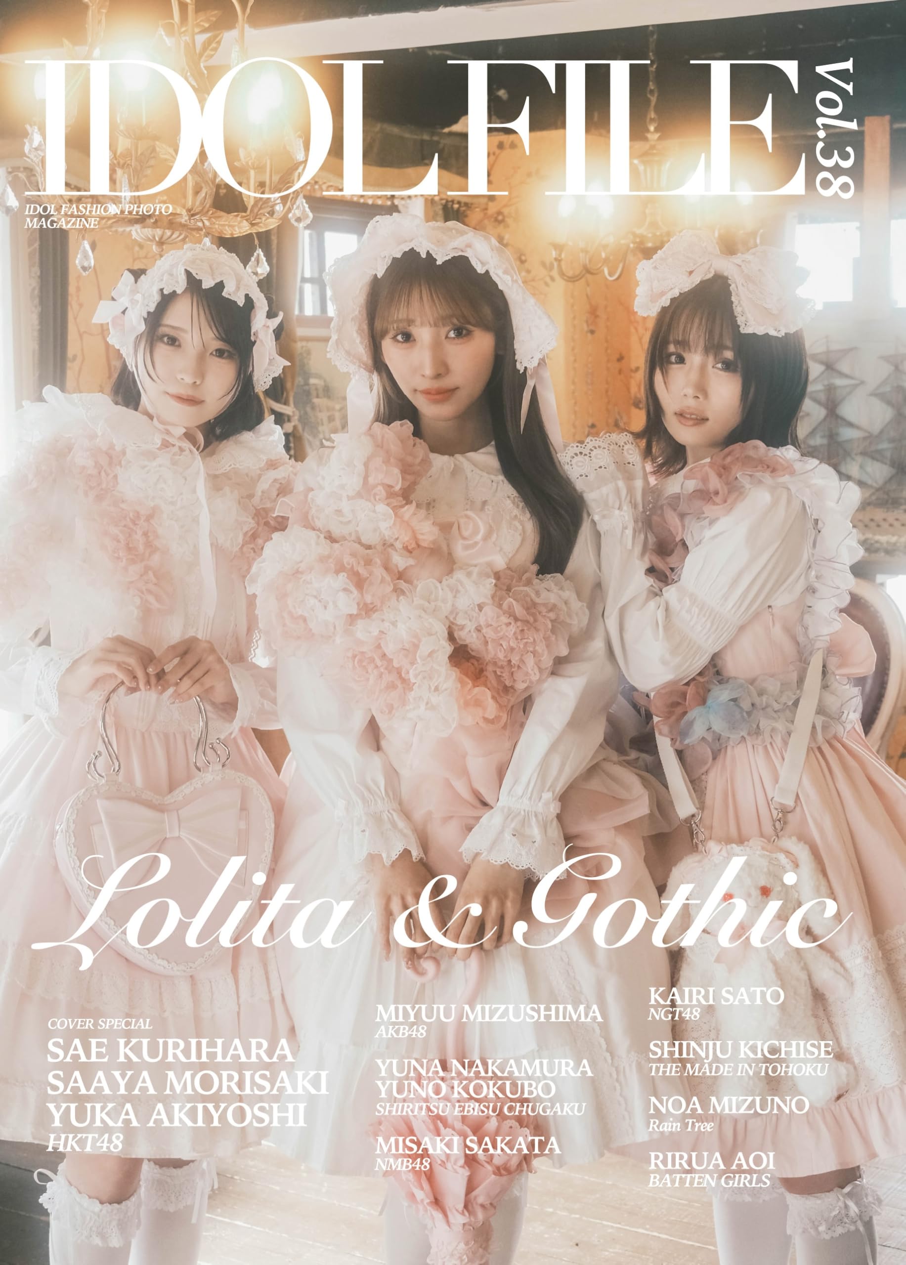 Amazon.co.jp: IDOL FILE Vol.38 : Rocks Entertainment: 本