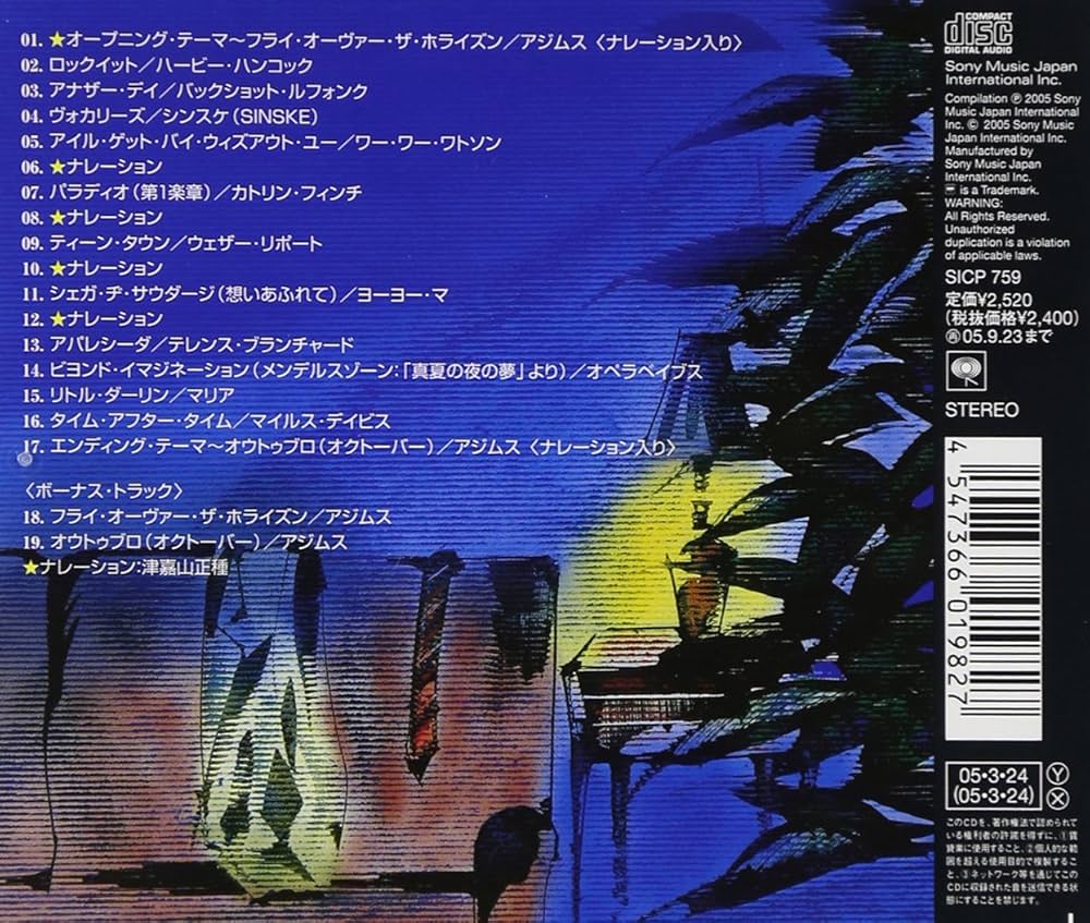 Amazon.co.jp: クロスオーバー・イレブン~タイム・アフター・タイム