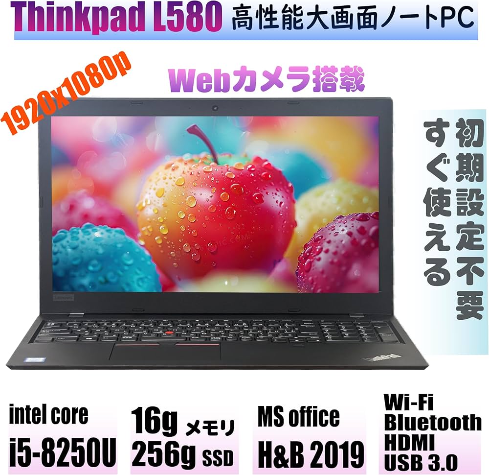 Amazon.co.jp: 【整備済み品】 レノボ Thinkpad L580 第8世代 インテル