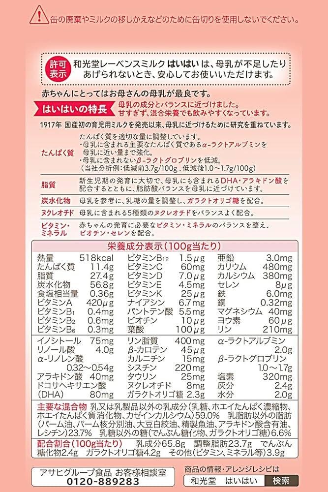 Amazon.co.jp: 【和光堂】 レーベンスミルク はいはい 810g×4缶