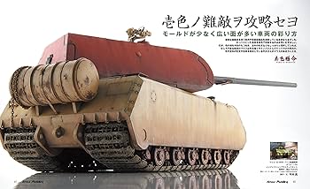 Amazon.co.jp: Armour Modelling（アーマーモデリング） 2021年 07 月