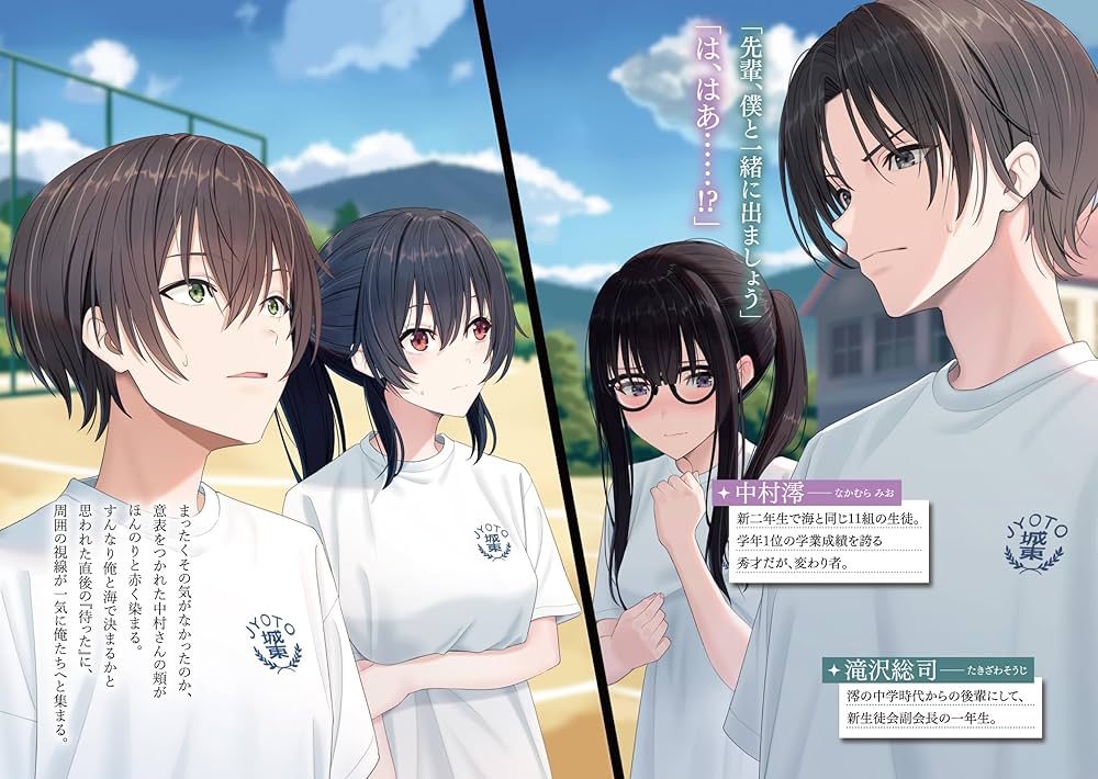 Amazon.co.jp: クラスで2番目に可愛い女の子と友だちになった6 (角川