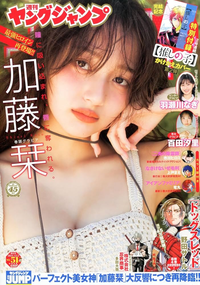 ヤングジャンプ (51号) |本 | 通販 | Amazon