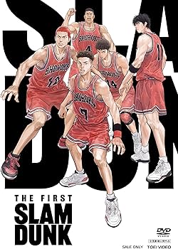 Amazon.co.jp: 映画『THE FIRST SLAM DUNK』STANDARD EDITION [DVD