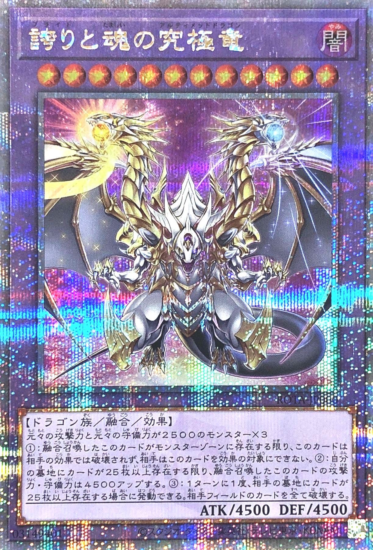 ARS10+】誇りと魂の究極竜 25thシークレット 韓国語版 Amazon.co.jp