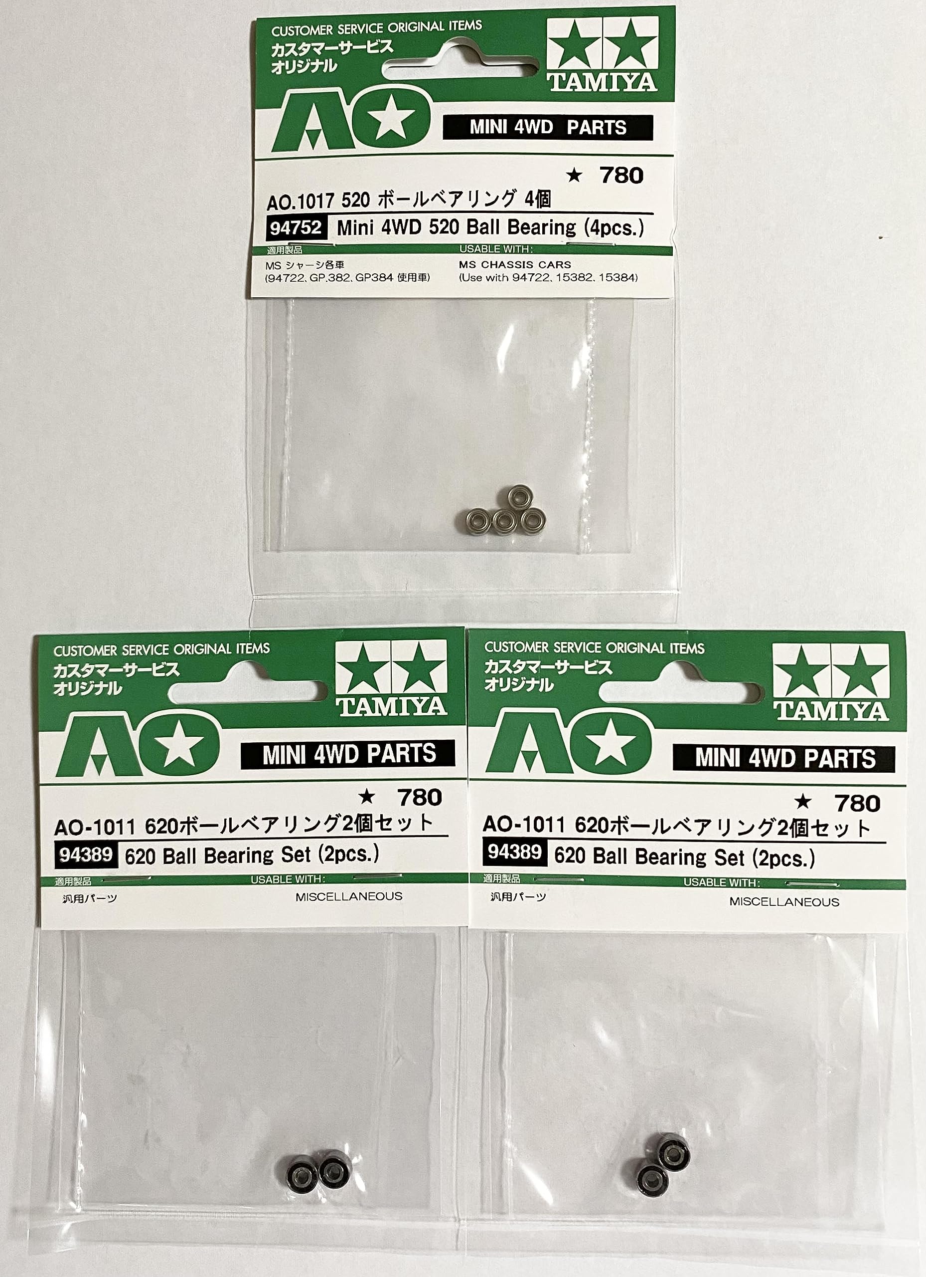 Amazon.co.jp: タミヤ ミニ四駆用AOパーツ AO-1011 620ボール