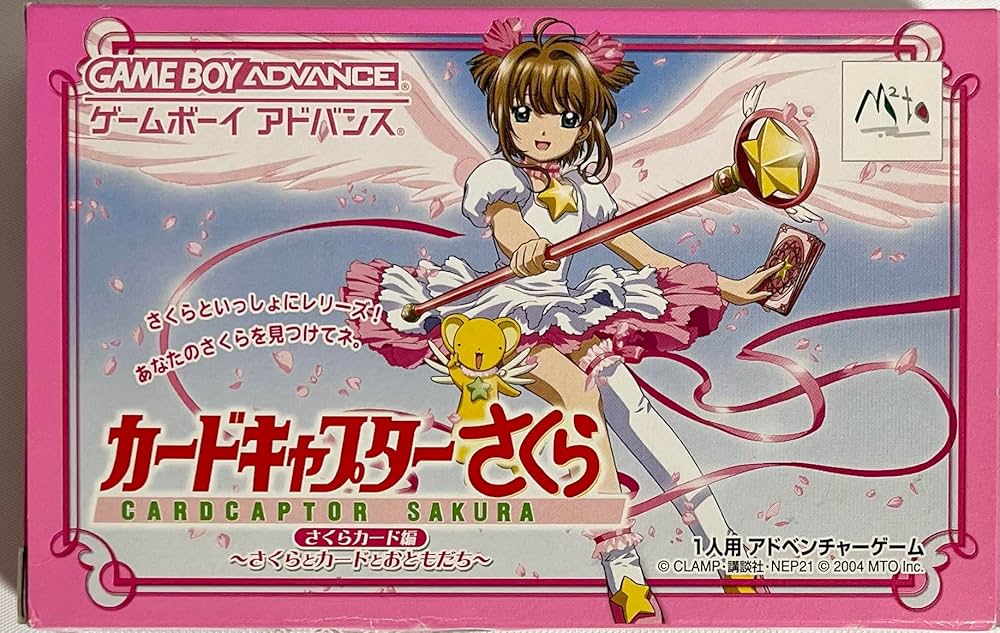 Amazon | カードキャプターさくら ~さくらとカードとおともだち