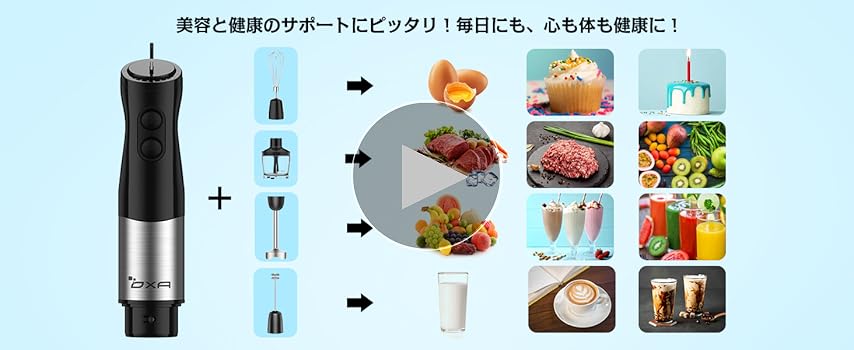 Amazon | OXA ハンドブレンダー 電動 1台7役[混ぜる つぶす 刻む 砕く