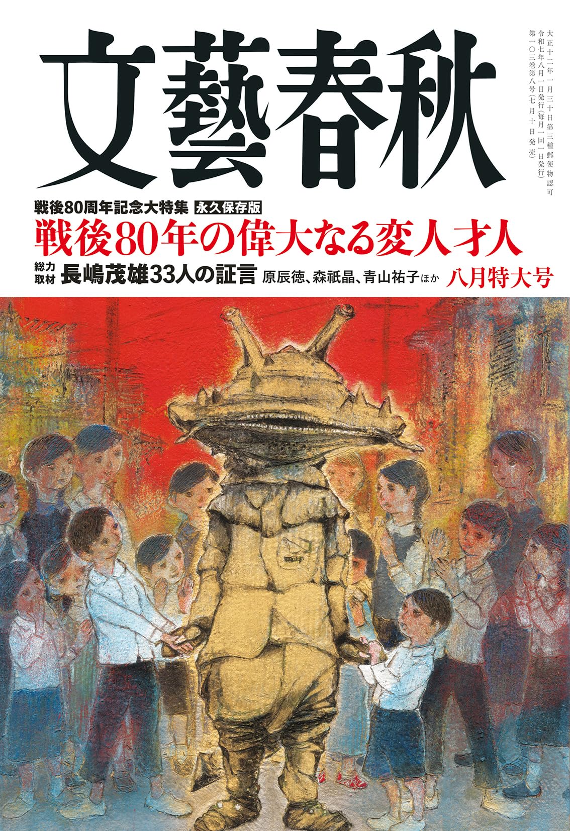 ◎値下げ◎ 季刊[落語界] 創刊号〜終刊号 全42冊セット