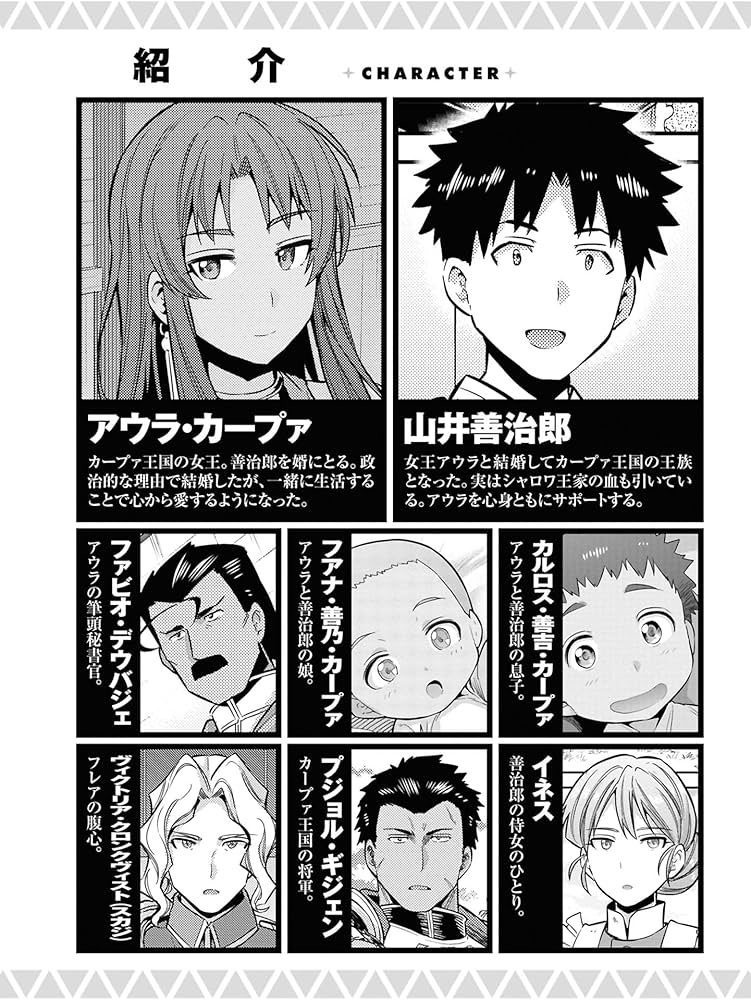 Amazon.co.jp: 理想のヒモ生活 (24) (角川コミックス・エース) : 日月