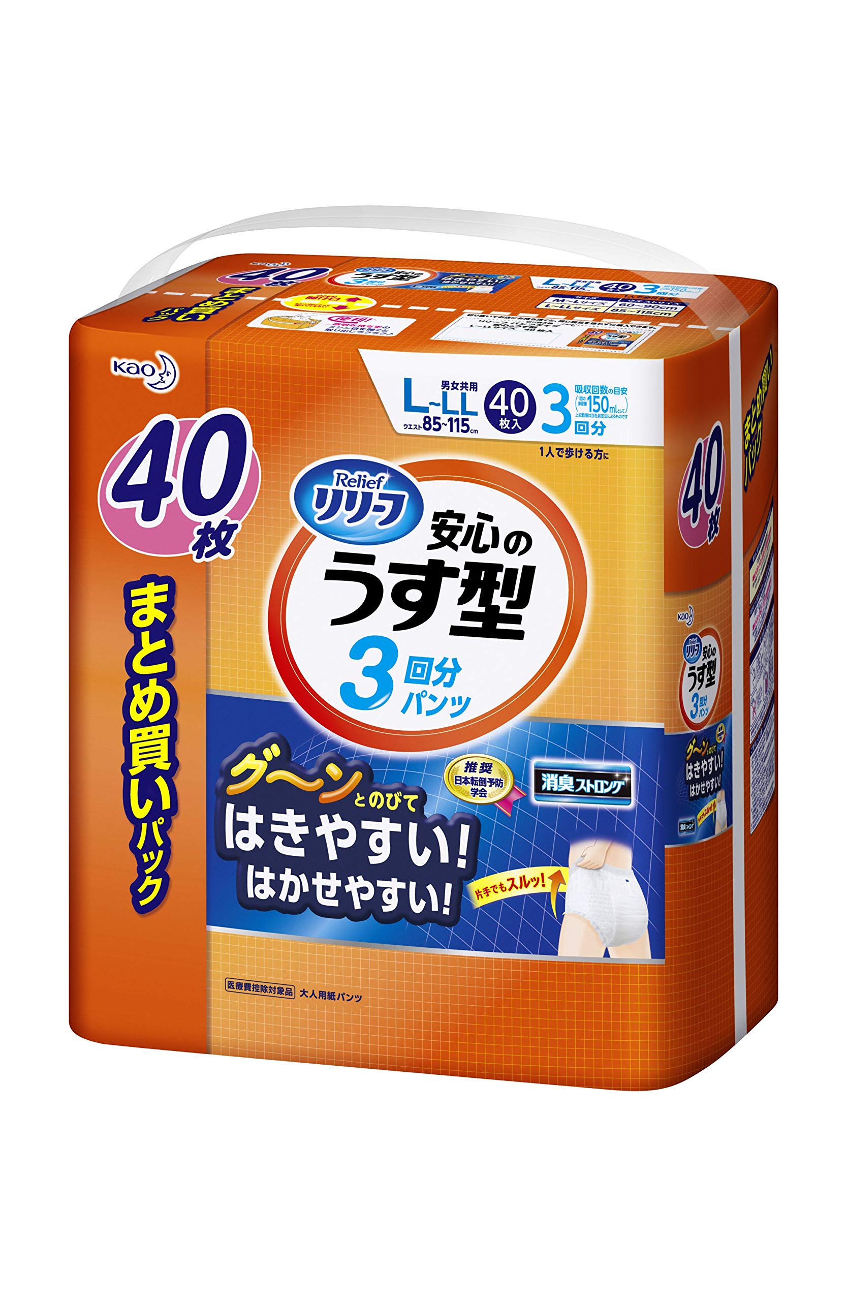 Amazon | リリーフ パンツタイプ 安心のうす型 L~LL【ADL区分:一人で