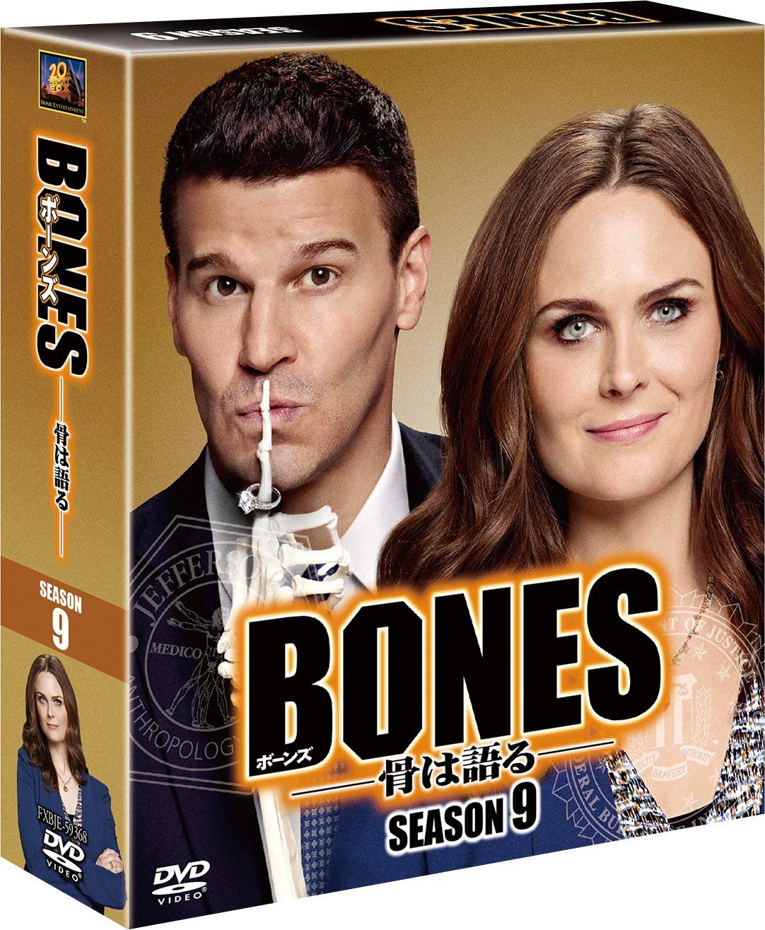 Amazon.co.jp: BONES ―骨は語る― シーズン9(SEASONSコンパクト