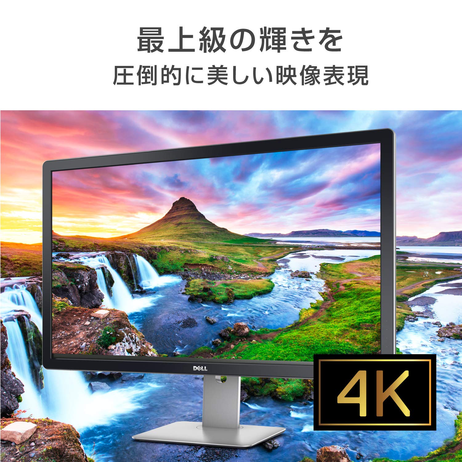 Amazon.co.jp: Dell 4Kモニター 31.5インチ UP3216Q(3年間無輝点交換