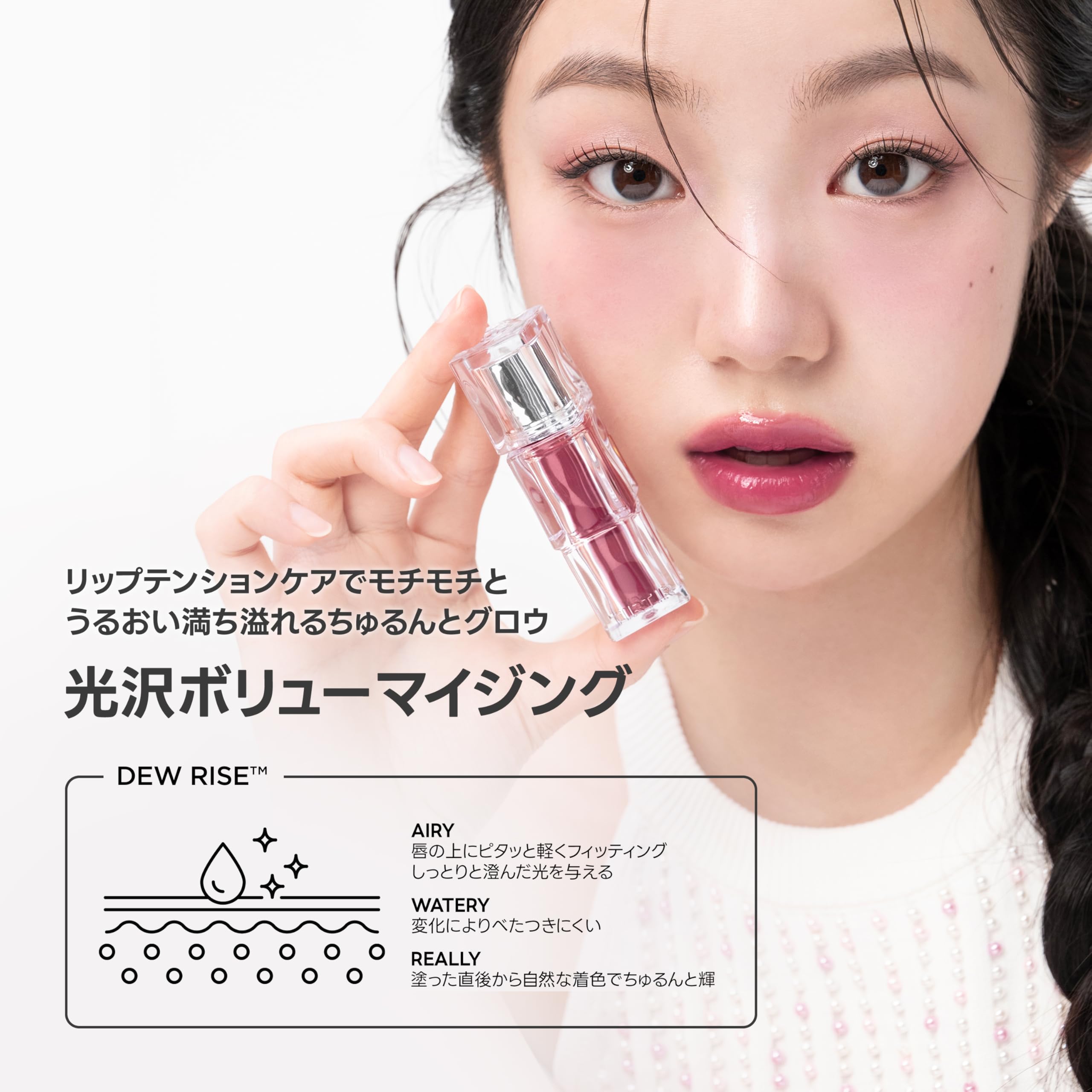 Amazon | [TIRTIR] Waterism Glow Tint [ティルティル] ウォーター