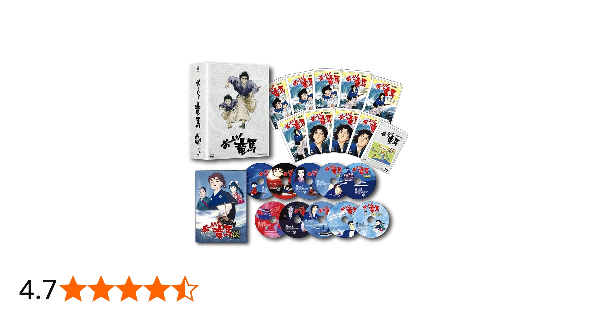 Amazon.co.jp: おーい!竜馬 DVD-BOX 完全収録版 : 高山みなみ, 関俊彦